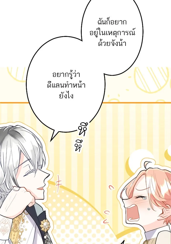 คุณหนูย้อนเวลามาเป็นอัศวิน ตอนที่ 57 รูปที่ 49