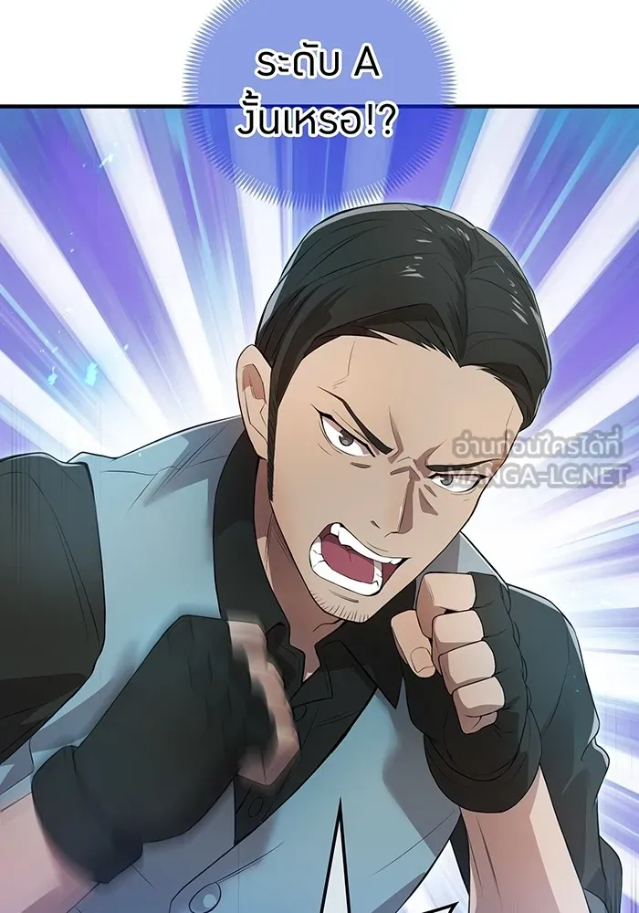 ฮันเตอร์สกิลโกง ตอนที่ 11 "หนังสือเพลงสดุดีสีเหลือง รูปที่ 75