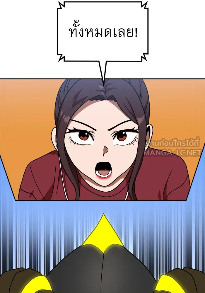 Double Click ตอนที่ 78 รูปที่ 78