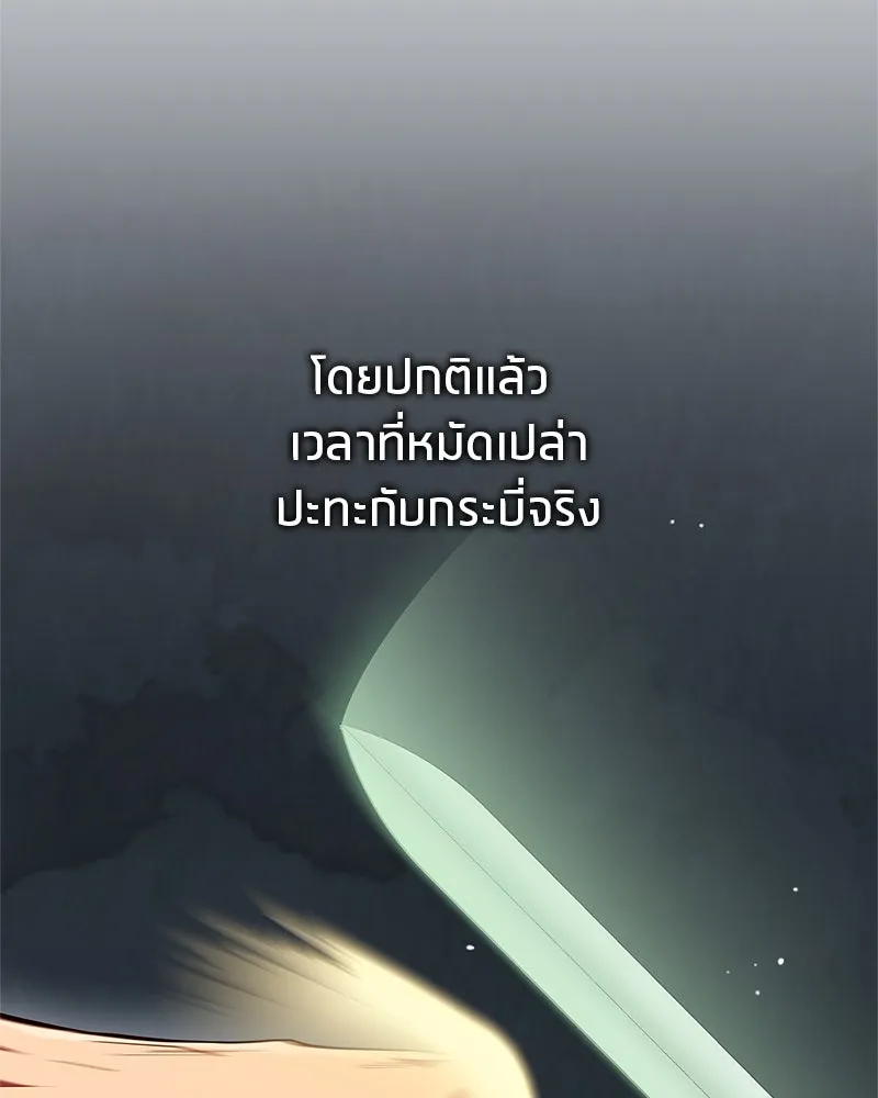 สุดยอดเทรนเนอร์แห่งยุทธภพ ตอนที่ 67 จิตใจที่หลงใหลในกล้ามเนื้อ รูปที่ 23