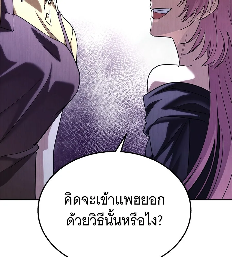 ถึกทนแทงก์แรงก์ C ตอนที่ 49 รูปที่ 85