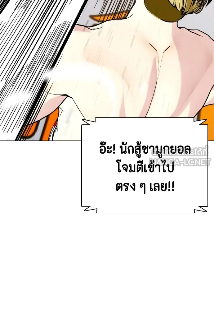 หมาหัวเน่าเก๋าเกินไป ตอนที่ 81 รูปที่ 12