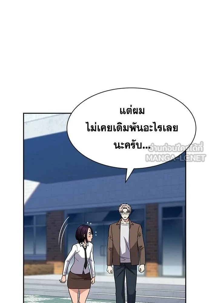 การศึกษาที่แท้จริง ตอนที่ 183 รูปที่ 93