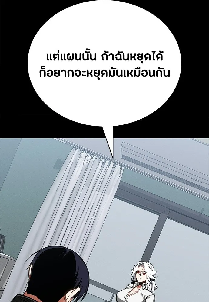 มือสังหารพันธุ์อมตะ ตอนที่ 89 รูปที่ 25