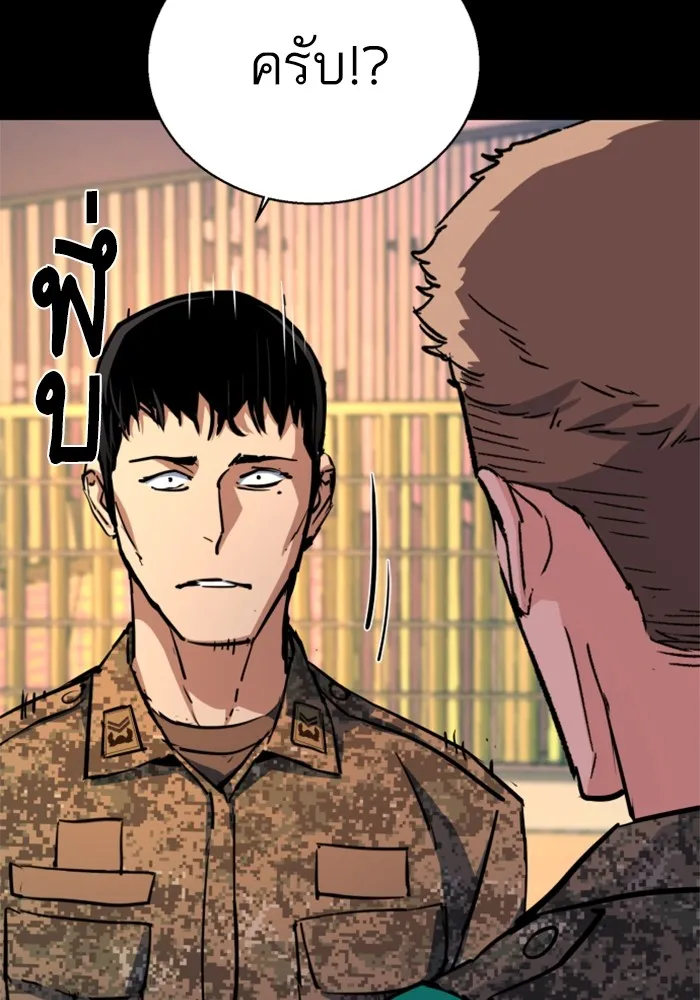 พี่ชายสายบอดี้การ์ด ตอนที่ 199 รูปที่ 86