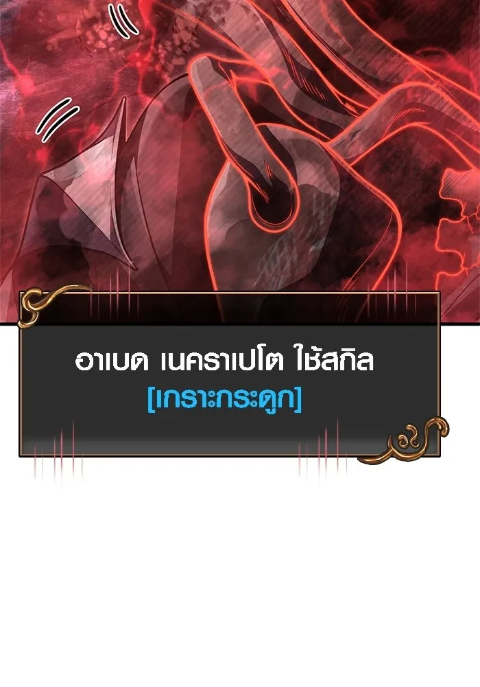 เอาชีวิตรอดในเกมฉบับคนเถื่อน ตอนที่ 136 หึหึหึ รูปที่ 212