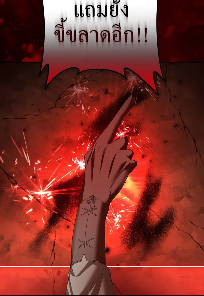 ชิงชีวิตพลิกลิขิตชะตา ตอนที่ 217. ปลดแอก(2) รูปที่ 44
