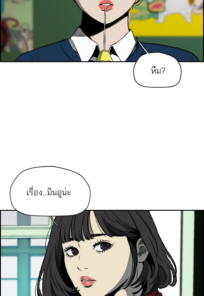 ปั่นสู้ฝันbrWind Breaker ตอนที่ 73 รูปที่ 49