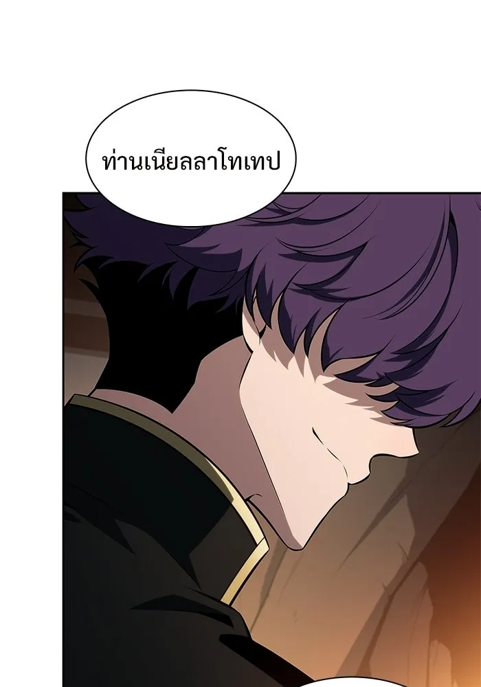 ผู้เล่นหน้าใหม่เลเวลแมกซ์ ตอนที่ 242 ผู้รักษากุญแจเขาวงกต (1) รูปที่ 37