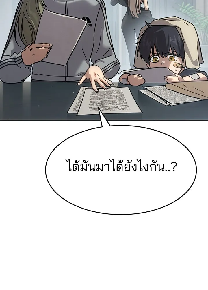 กฎเหล็กบ้านสายลับ ตอนที่ 51 (จบซีซัน 1) รูปที่ 103