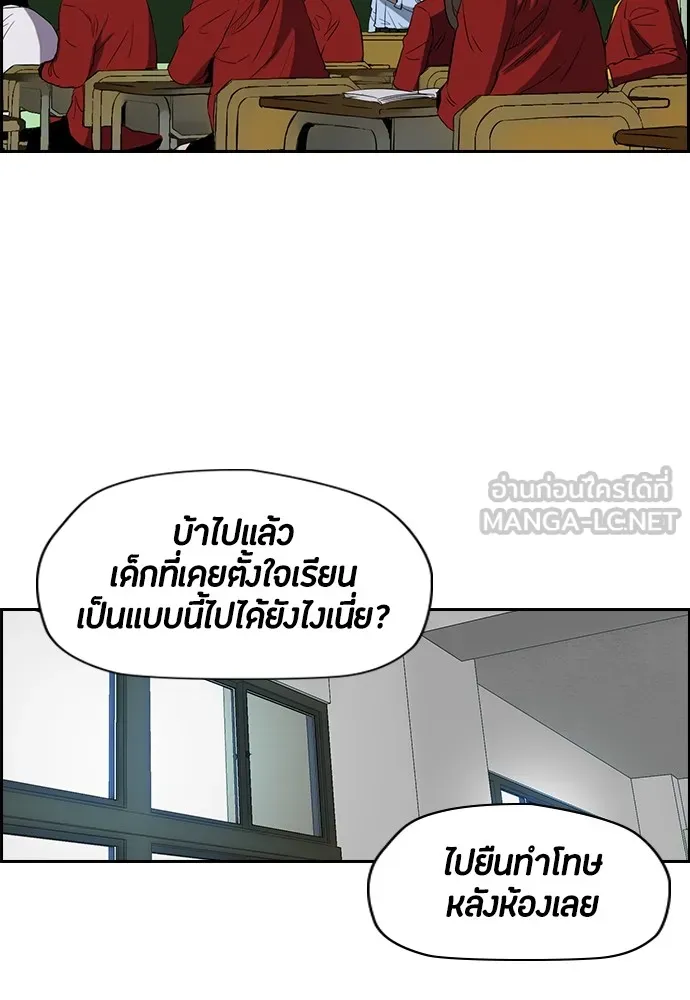 ปั่นสู้ฝันbrWind Breaker ตอนที่ 20 รูปที่ 27