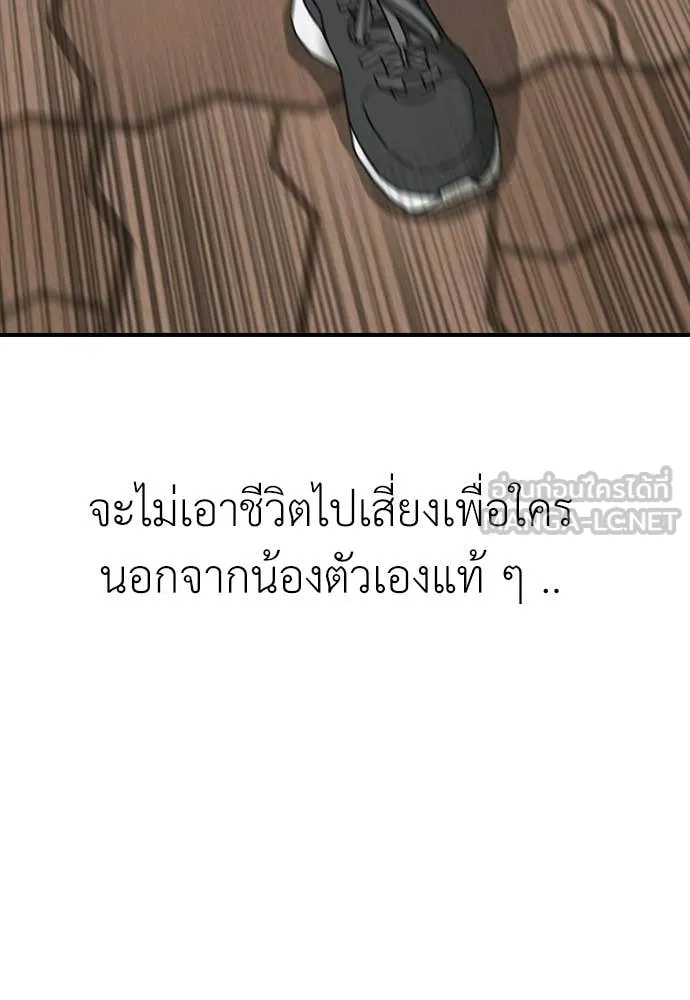 ผู้กล้าฝ่า ตอนที่ 47 รูปที่ 168