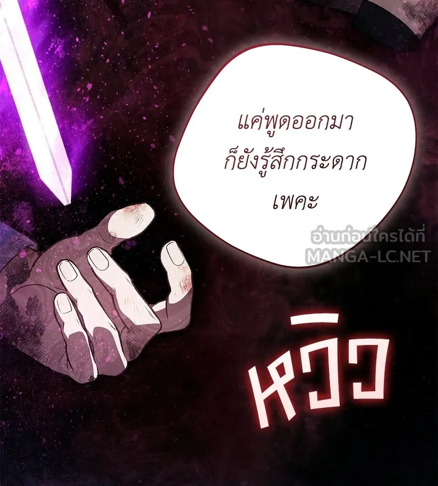 คุณพ่อของหนูคือศัตรูในชาติก่อน ตอนที่ 25 รูปที่ 87