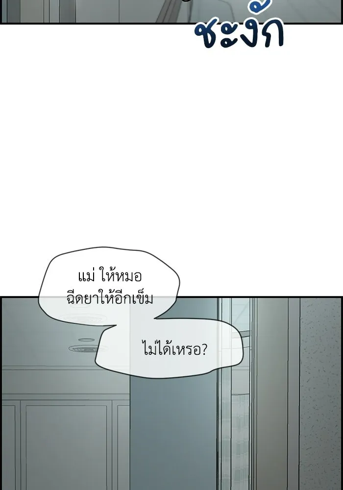 เพื่อนกันมันส์เกิน ตอนที่ 74 รูปที่ 29