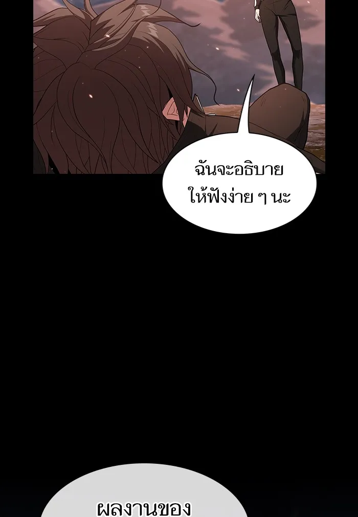 ผู้เล่นขั้นเทพแห่งหอคอยฝึกสอน ตอนที่ 128 รูปที่ 23