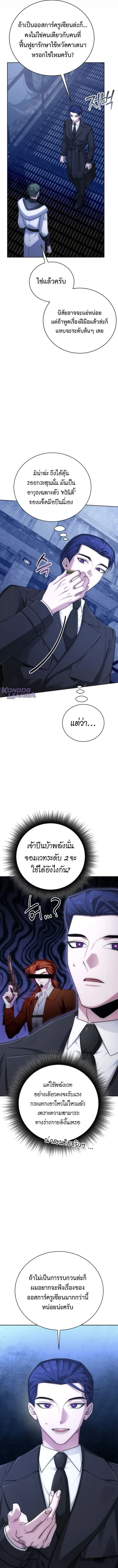 The Magic Tower_s Problem Child ต_วอ_นตรายแห_งหอคอยเวท ตอนที่ ตอนที่ 21 รูปที่ 6