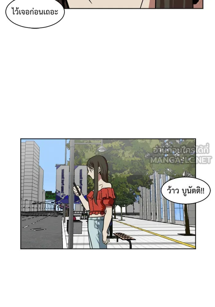 ช่วยเปลี่ยนฉันที ตอนที่ 6. ชเวโบยุน 6 รูปที่ 51