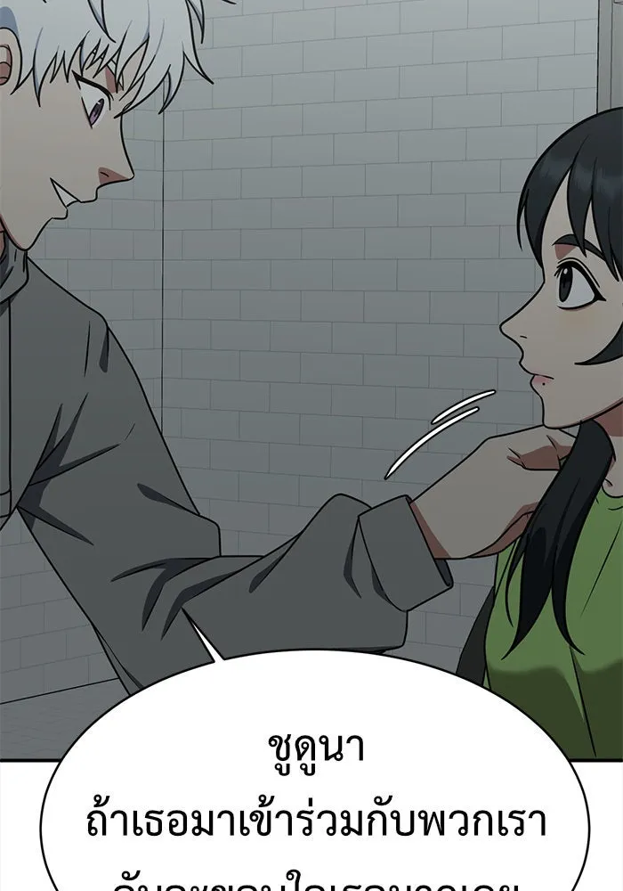 ช่วยเปลี่ยนฉันที ตอนที่ 121. ซูดูนา 20 รูปที่ 83