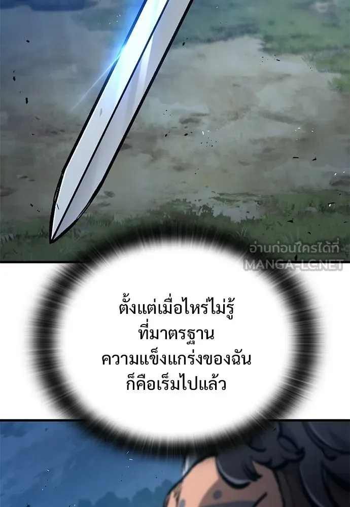 อัศวินวันเดียว ตอนที่ 103 รูปที่ 3