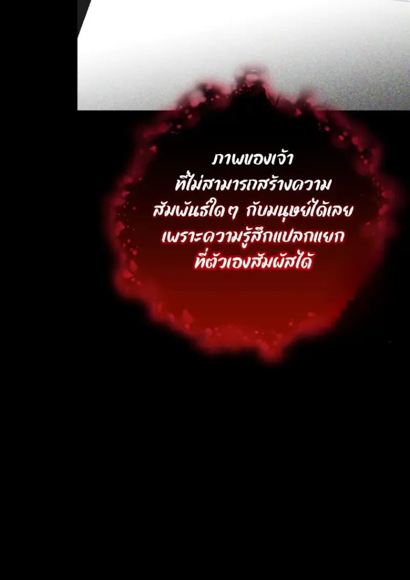 Player Who Returned 10_000 Years Later เพลเยอร_ผ_กล_บมาในรอบหม_นป_ ตอนที่ ตอนที่ 137 รูปที่ 41