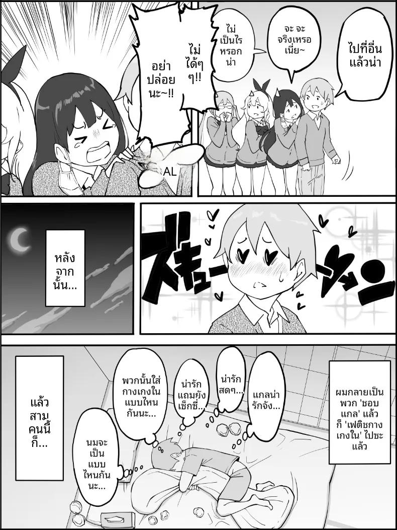 Doujin-Lc- อ่าน โดจิน มังฮวา เกาหลี ญี่ปุ่น จีน แปลไทย ฮาเร็มสัมพันธ์ไม่ผูกมัด (Ail) ตอนที่ 1 2 3 4 5 6 7 8 9 10 11 12 13 14 ฟรี ไม่มีโฆษณา อ่าน โดจิน Manhwa เกาหลี ญี่ปุ่น จีน เรามีครบ คัดมาให้เน้นๆ โดจิน 18+ รับประกันความฟินโดย  Doujin Lc