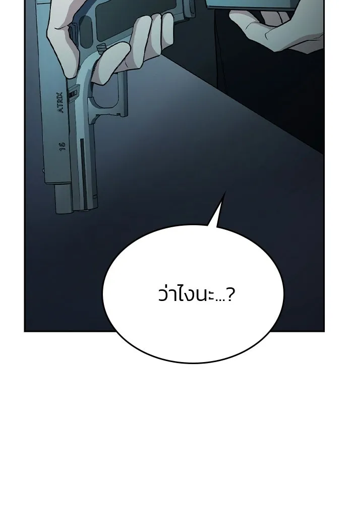 รักแล้วห้ามเลิก ตอนที่ 53 รูปที่ 13