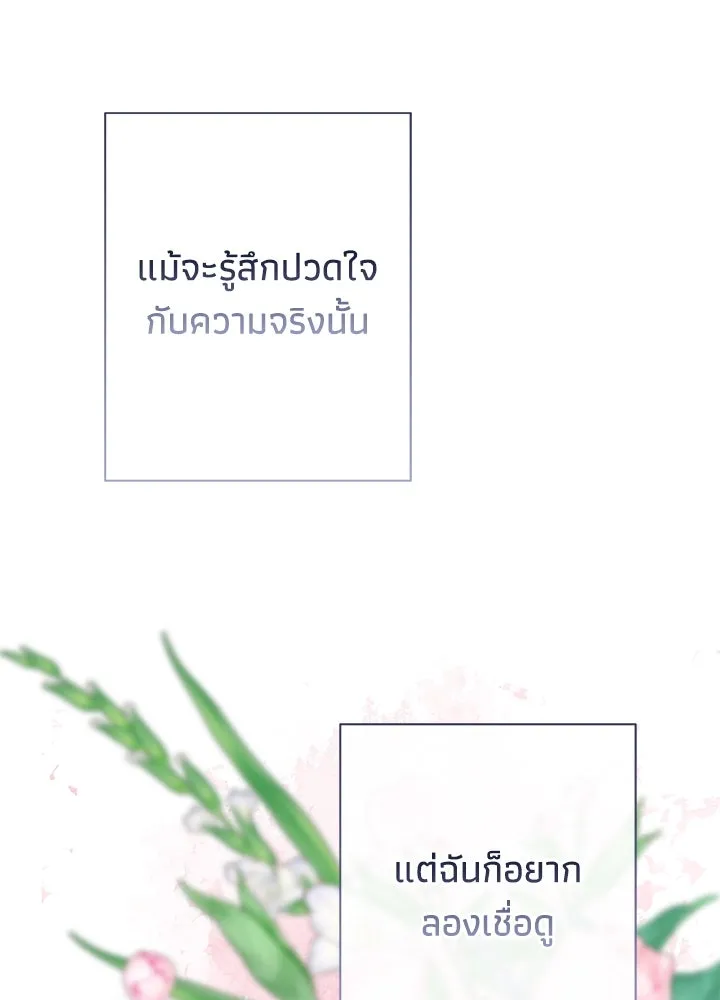 องค์ชายผู้อื้อฉาว ตอนที่ 41 รูปที่ 92