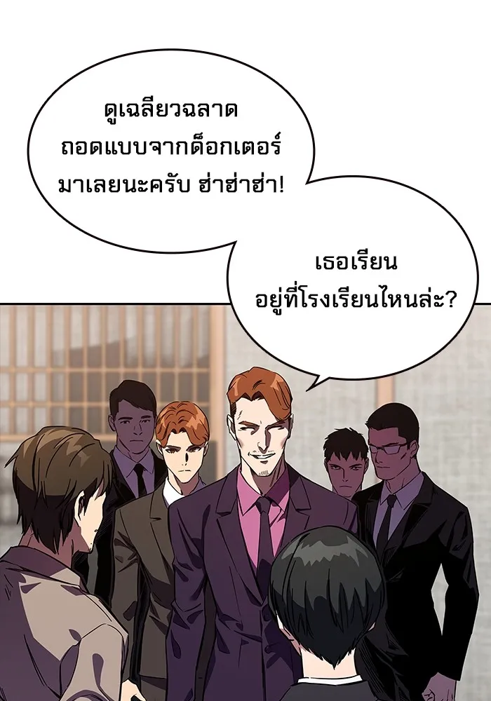 มหาสงครามคนแกร่ง ตอนที่ 2 ยุนกามิน รูปที่ 178