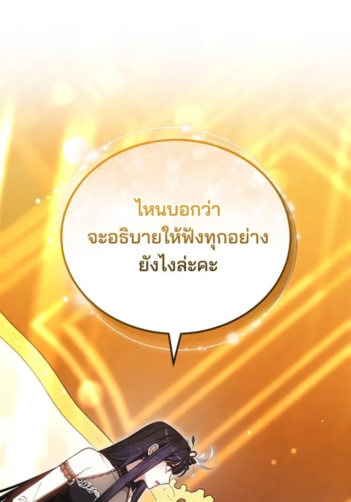 เจ้าสาวอัคนีดำ ตอนที่ 62 รูปที่ 113