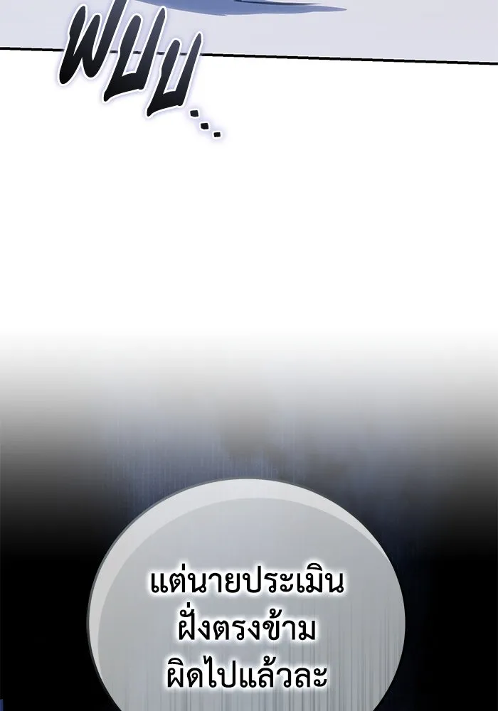 ยอดนักดาบผู้โอบอุ้มดารา ตอนที่ 58 รูปที่ 28