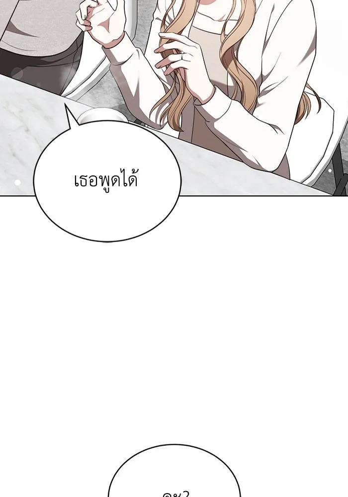 ละลายรักให้ล้นใจ ตอนที่ 56 รูปที่ 47