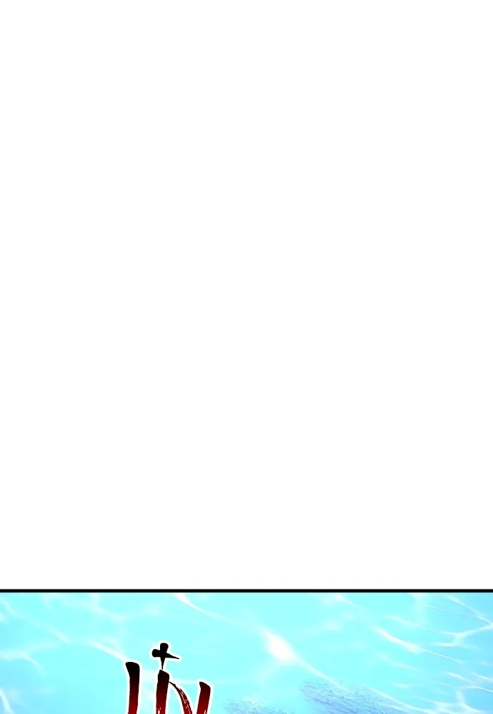 เส้นทางสู่เทพมาร ตอนที่ 21 รูปที่ 224