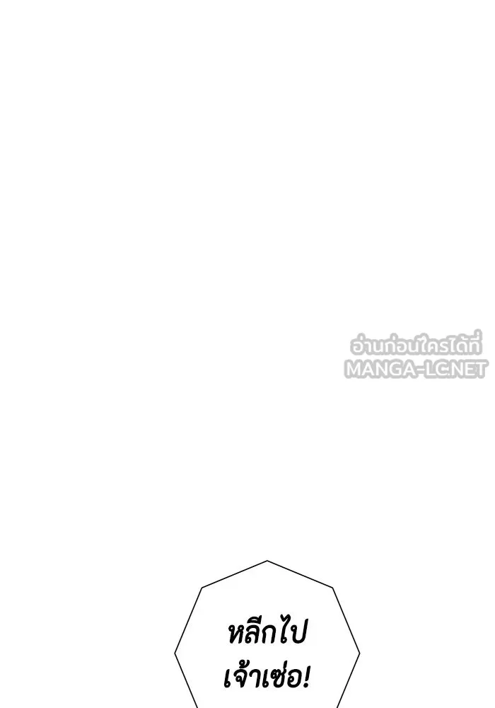 หนึ่งก้าวสู่เจ้ามาร ตอนที่ 15 เคว้งคว้าง (12) รูปที่ 12