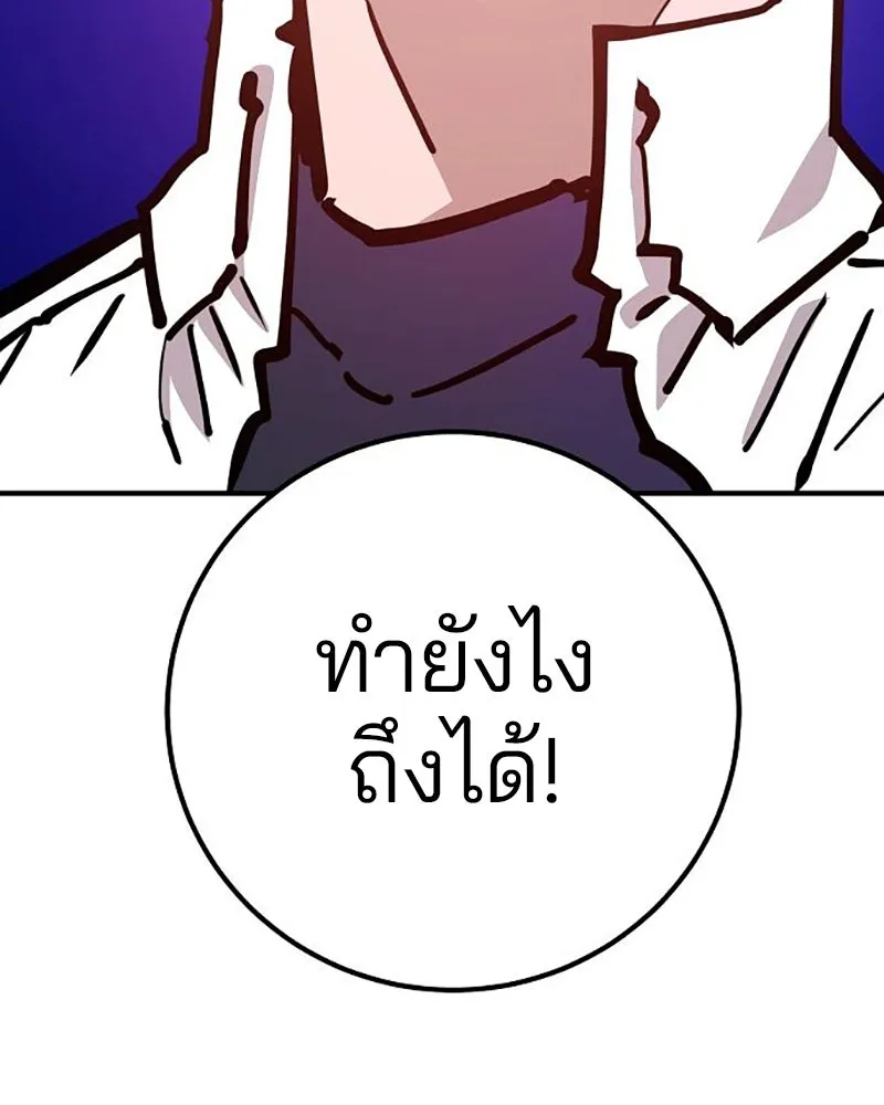 Player ตอนที่ 167 รูปที่ 161