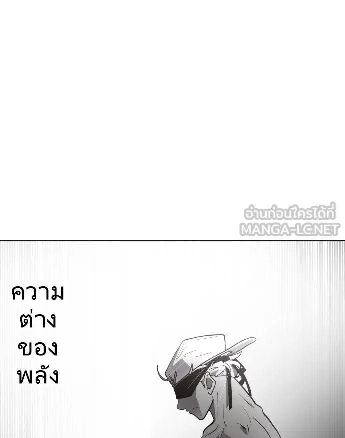 ยุคแห่งยอดมนุษย์ ตอนที่ 26 รูปที่ 81