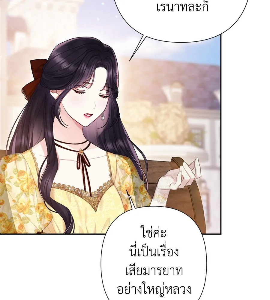 บาสเตียน ตอนที่ 35 รูปที่ 95