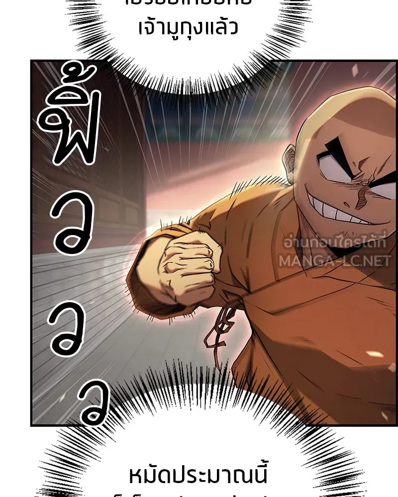 สุดยอดเทรนเนอร์แห่งยุทธภพ ตอนที่ 12 ฮยอลซึง (血僧) รูปที่ 66