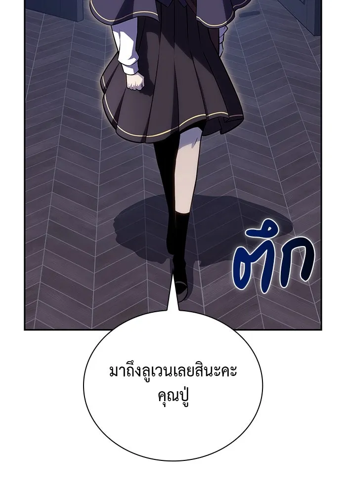 ลูกชายคนเล็กของดยุกคือมือสังหาร ตอนที่ 84 รูปที่ 34