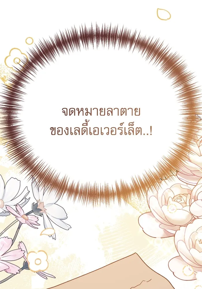 ไม่รักให้ตาย ตอนที่ 26 รูปที่ 140