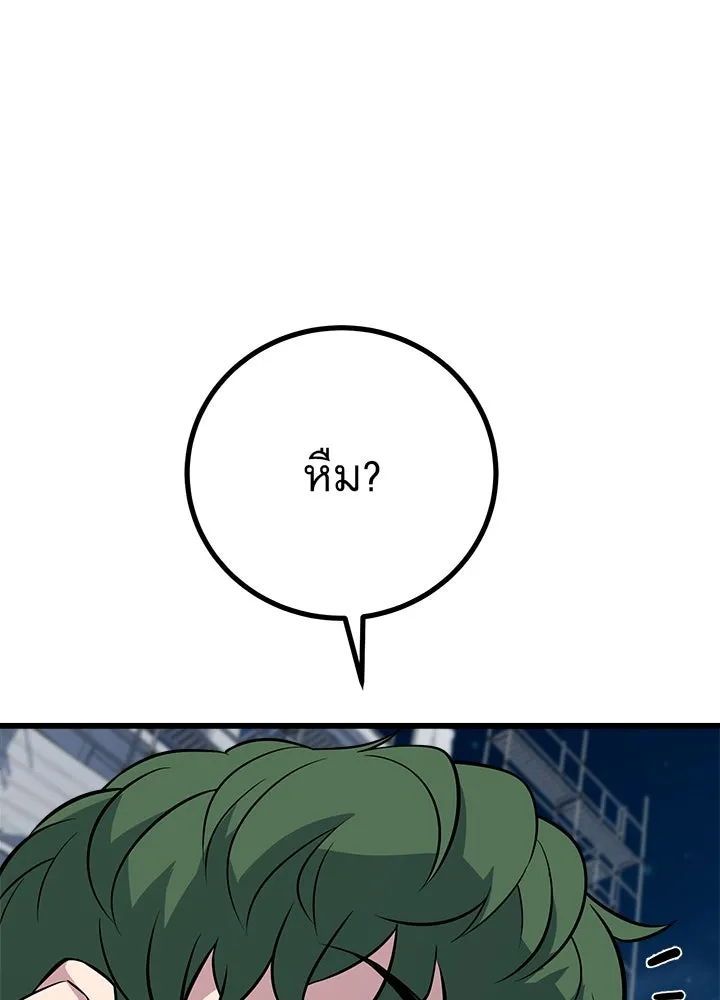ราชาลานประลอง ตอนที่ 11 รูปที่ 140