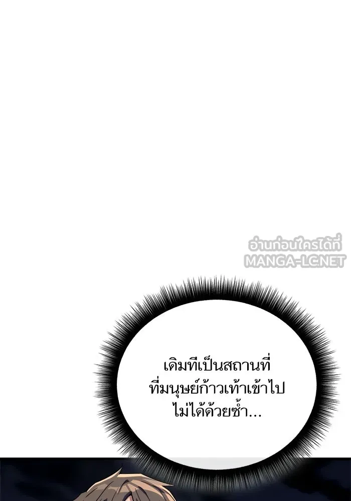 เริ่มเกมพร้อม 13 คุณสมบัติลับ ตอนที่ 24 รูปที่ 30
