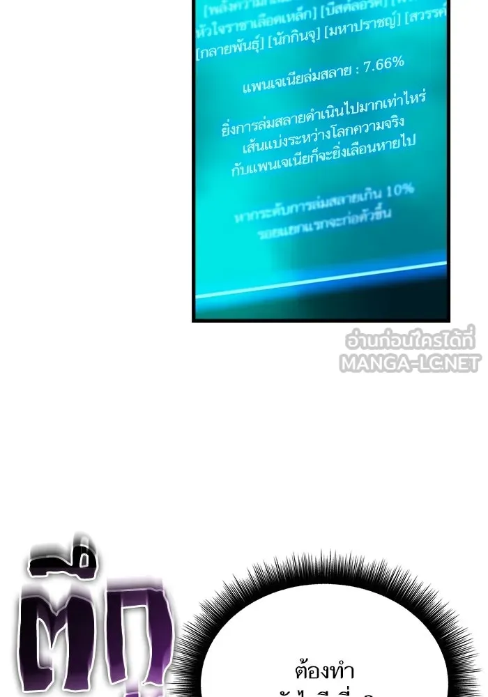 เริ่มเกมพร้อม 13 คุณสมบัติลับ ตอนที่ 3 รูปที่ 39