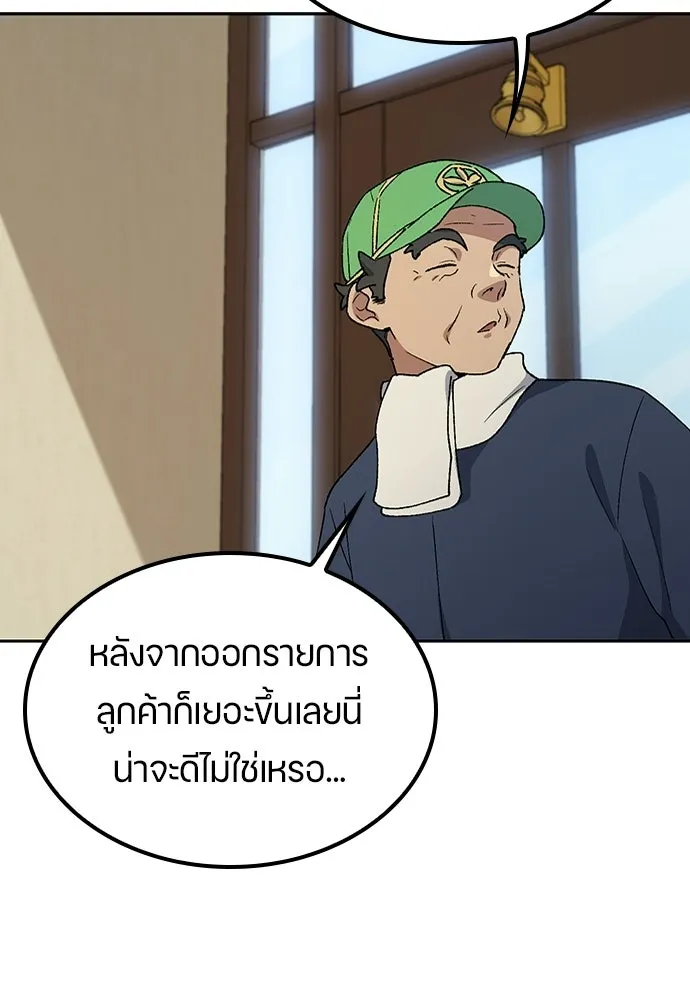 ตั้งแคมป์ฮีลใจในต่างโลก ตอนที่ 109 รูปที่ 88