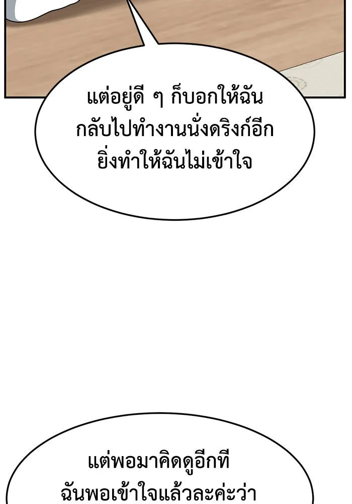 ช่วยเปลี่ยนฉันที ตอนที่ 246. ซีซัน 2 โจเยบิน 28 รูปที่ 34