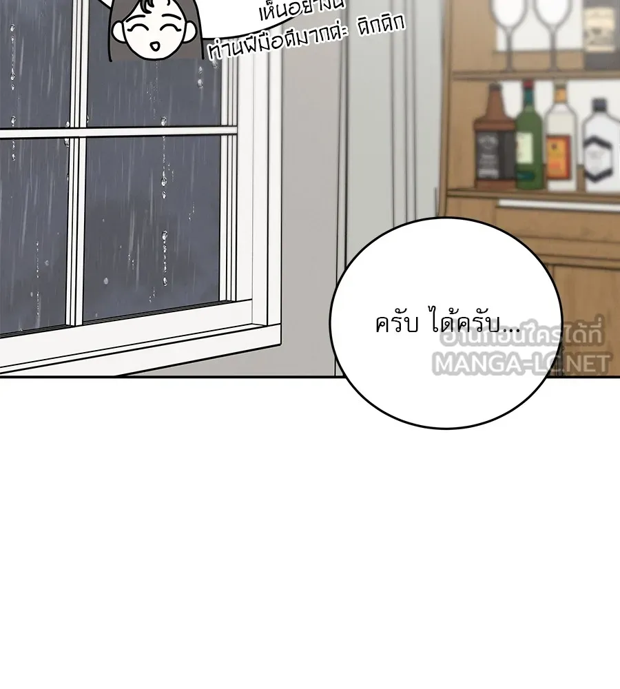 รักหลอกหยอกแฟนเก่า ตอนที่ 22 รูปที่ 126