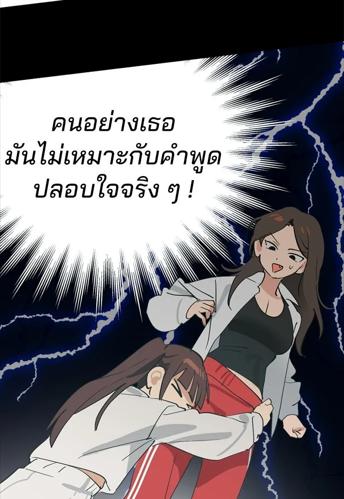 สวยเองนักเลงพอ ตอนที่ 63 รูปที่ 46