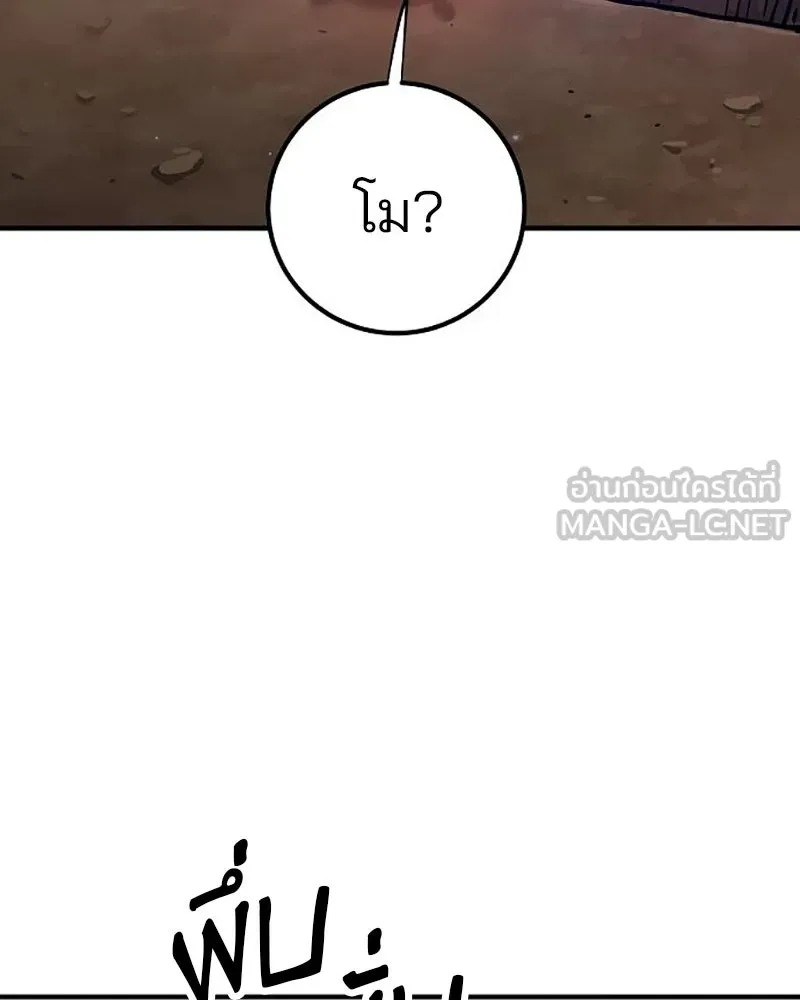 Player ตอนที่ 169 รูปที่ 93