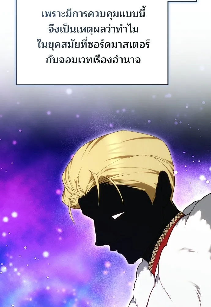 เหตุผลที่นางร้ายจับดาบ ตอนที่ 34 รูปที่ 47