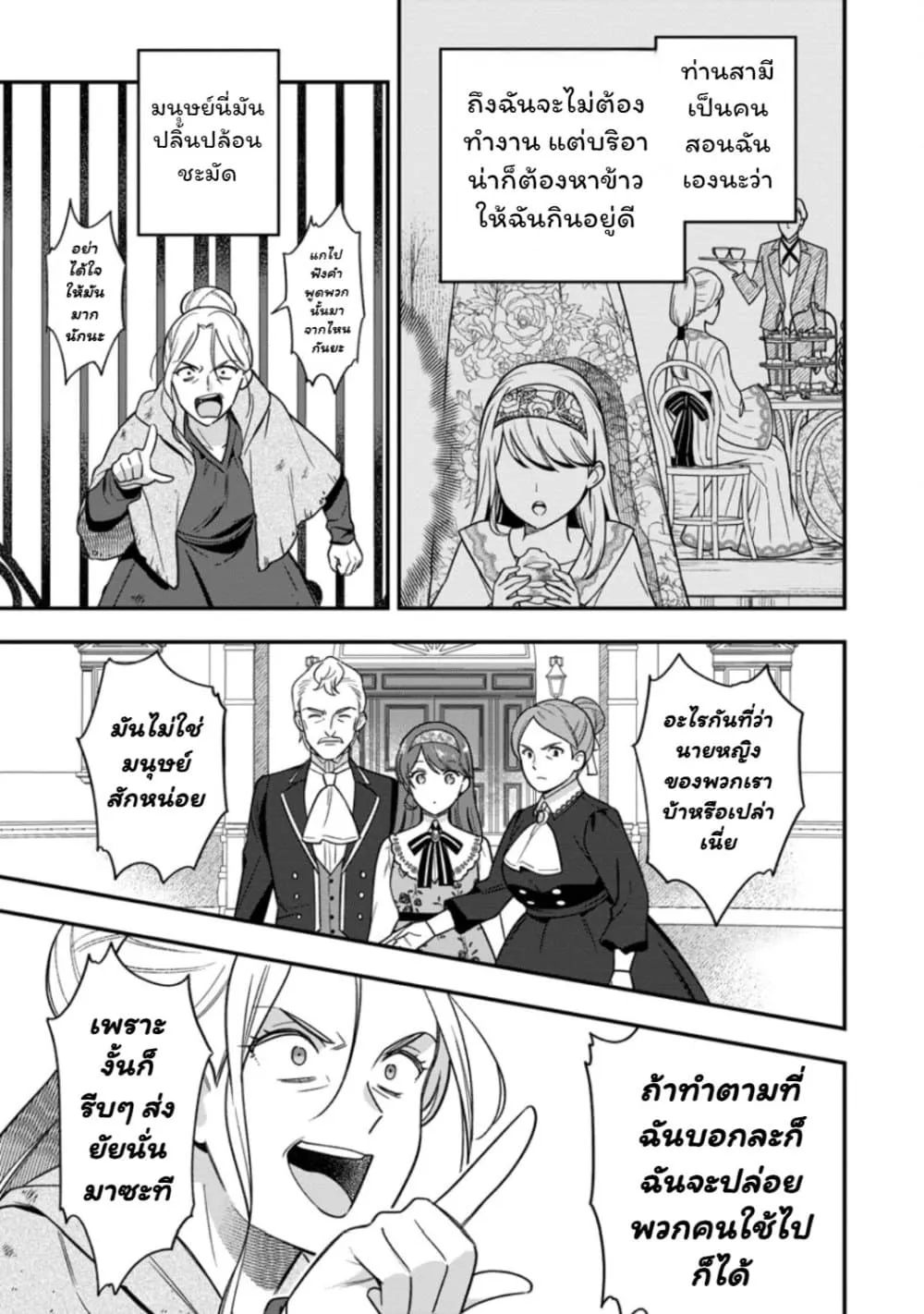 Manga-lc-com อ่านมังงะ อ่านการ์ตูน ออนไลน์ ฟรี Aisanai to Iwaremashite mo Moto Maou no Hakushaku Reijou wa  ตอนที่ 1 2 3 4 5 6 7 8 9 10 11 12 13 14 ฟรี ไม่มีโฆษณา Manga-lc - อ่าน มังงะ อ่าน การ์ตูน ออนไลน์ อ่านมังงะ ฟรี