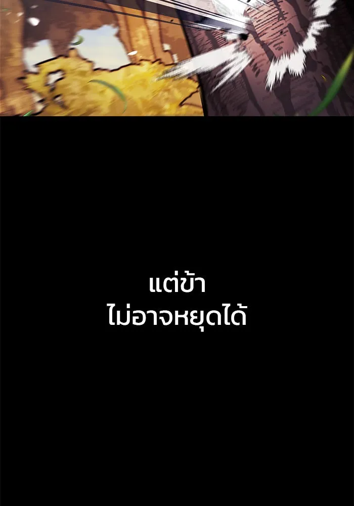 ผมไม่ได้เก่งอย่างที่คิด ตอนที่ 69 รูปที่ 61